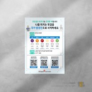 [관공서] 국민건강보험공단 국가암검진 안내문, 포스터