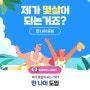 만나이통일법,만나이 계산법부터 도입으로 달라지는 것! 늘곁애가 알려드릴게요!