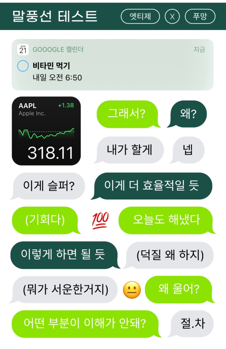 [심리테스트 사이트 푸망] 말풍선 테스트 ESTJ는 어떤 결과가?!(링크, 유형별 말풍선 O) : 네이버 블로그