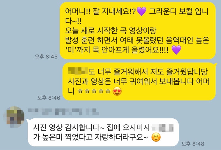 [해운대보컬학원]키즈부터 성인까지 모두 만족하는 보컬레슨 후기/보컬특강 화요일 마감됐어요!💘 : 네이버 블로그