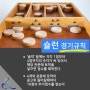 경기도시각장애인복지관 슐런대회개최, 양주아산재건정형외과 의료지원봉사