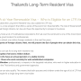 태국의 10년 갱신 LTR 비자와 비자런VIP서비스와 비교 분석!