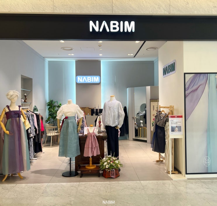 NABIM 나빔 한복 팝업스토어 : 동대문 현대시티아울렛 : 네이버 블로그