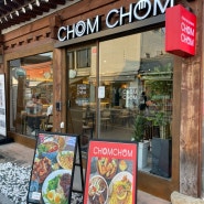 경주 태국음식 :: 촘촘 (CHOM CHOM)