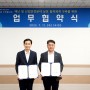 인천시설공단, 남동구도시관리공단과 업무협약 체결