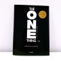 [책 리뷰] 원씽 (The ONE Thing)(게리 켈러)