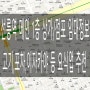선릉역 메인 1층 상가/점포 임대정보