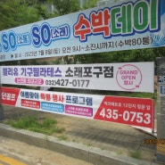 인천 남동구현수막게시대 진행사례- 블리유필라테스
