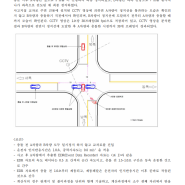 2023 도로교통사고감정사 1차 2차 시험대비 무료교재 및 동영상 강의(도감사 교재.pdf 파일 무료 다운로드 )