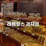김해베이커리 어방동 빵집 레베랑스 과자점