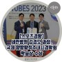 [언론보도] 세란병원 김경모 과장, 국제 양방향척추내시경학회 학술상 수상