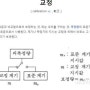 선박 유량계 검교정(Flowmeter Calibration) 이란?