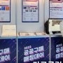 [가구클럽] 공공구매 매칭데이 참가 후기!