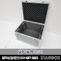 STARBOX 알루미늄케이스-21 [알루미늄케이스, 알루미늄가방, 알루미늄하드케이스,알루미늄케이스제작,알루미늄가방제작,장비하드케이스]