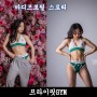 [구월동PT/만수동PT/인천논현동PT] 윤OO회원님의 바디프로필 스토리