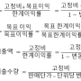 ERP 물류 -영업관리(판매계획) 정리