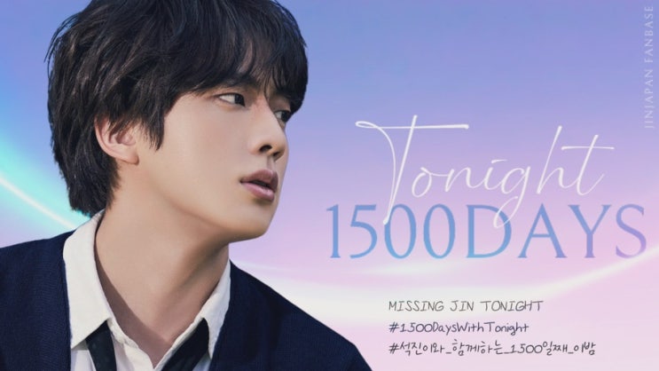 [BTS 방탄소년단 진] JIN stream 7/13 : 네이버 블로그