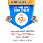 우산, 보틀, 미니선풍기 등 '최대 42%' 대박세일!!