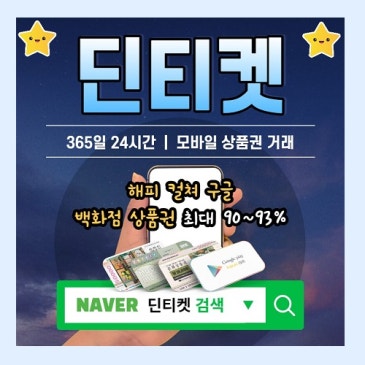 문화상품권 신용카드 결제 진행 및 구매한도 확인! RSS 대표 이미지