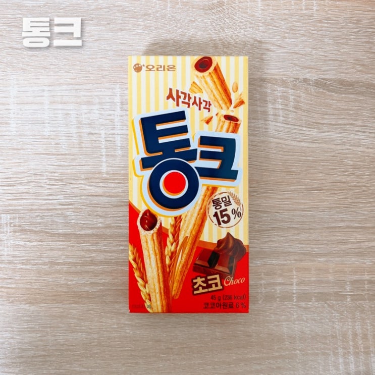 통크 과자 칼로리 및 시식 후기 : 네이버 블로그