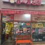 2023.07.13<토마토 김밥>소하동 저녁 두 번째 내 돈 내산 솔직 후기