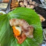 전주 서신동맛집 :: 마포갈매기