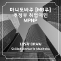 [캐나다 영주권] MB주, 마니토바주, MPNP 185차 Draw