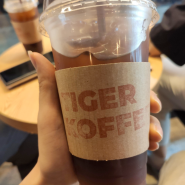 야탑역 TIGER KOFFEE 타이거커피(가성비 커피 맛집)#분당 카페