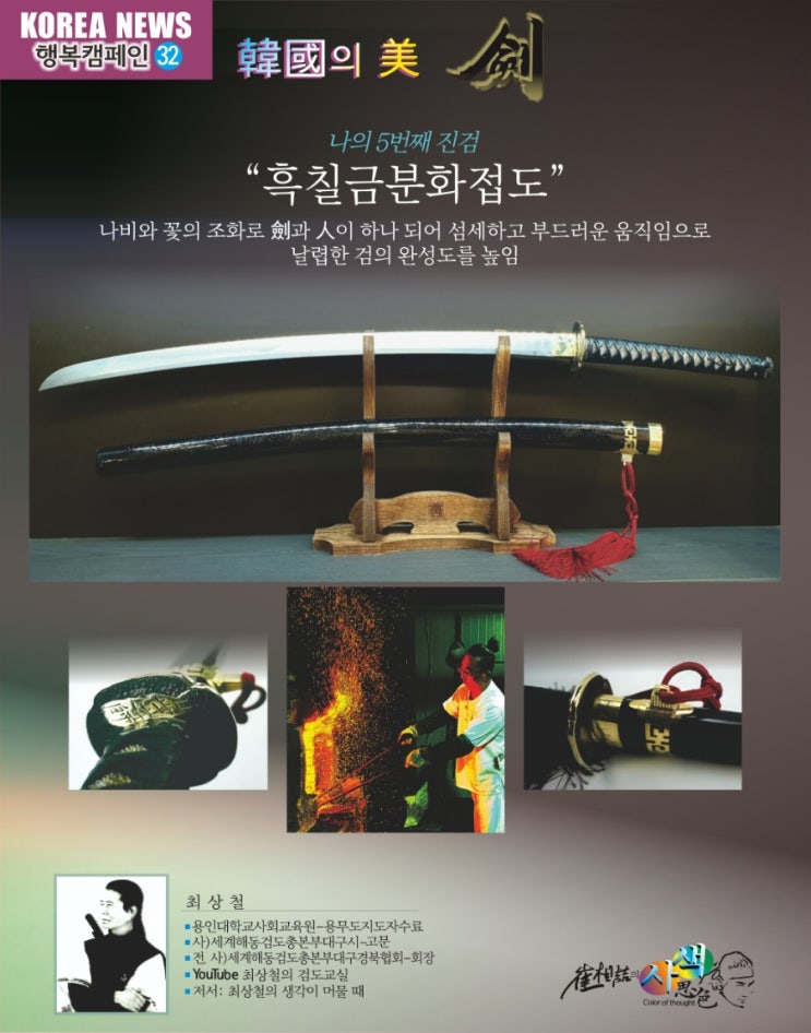 나의 5번째 진검 : 네이버 블로그