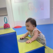 청라 짐보리 센터 가격 놀이 수업 10개월 아기