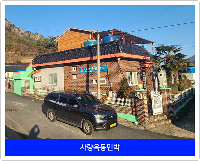사량도민박 깔끔한 사량옥동민박 가족 단위 숙박 편백나무펜션 : 네이버 블로그