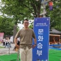 지역축제MC 지역행사사회자 전주문화재야행 행사MC MC감동