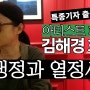 특종기자 출신 아티스트 패밀리 김해경 회장, 냉정과 열정 사이-[VN미디어]