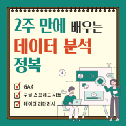 [그로스쿨 마케팅 러너 5기] DAY 09 메타 광고 진행 상황/네이버 성과형 DA/카카오모먼트