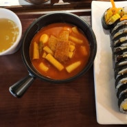도곡역ssg푸드코트 반 분식집 떡볶이+김밥