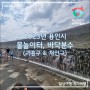 2023년 용인 물놀이터_바닥분수, 물놀이장 리스트 & 운영정보, 기간 (기흥구 & 처인구)