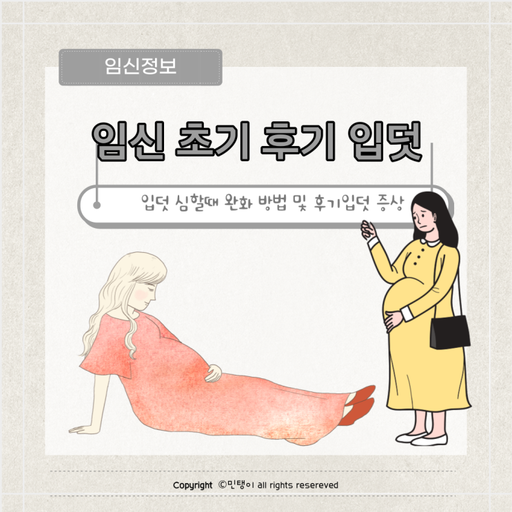 임신 초기 입덧 심할때 후기 입덧 끝나는 시기 따로 없나 : 네이버 블로그