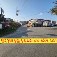 [사건번호2022타경5044] 경기도 고양시 일산동구 설문동 575-2 <<고양창고경매>> 경기도고양시공장창고경매 수익형부동산 고양시총인구