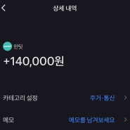 민팃 중고폰 아이폰 11 무인 판매 롯데마트 계양점 사용 후기