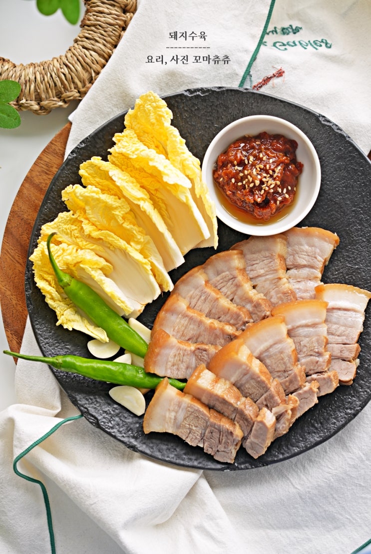돼지고기 삼겹살 수육 맛있게 삶는법 된장 돼지수육 삶는법 삶는시간 보쌈 삶는법 : 네이버 블로그