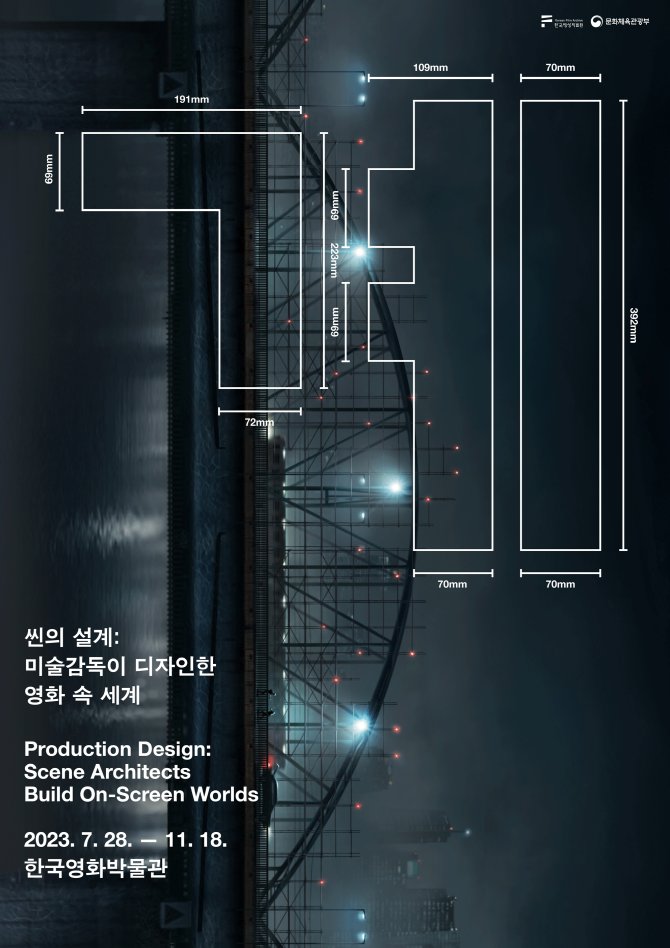한국영화박물관 8월9월서울전시회 : 네이버 블로그
