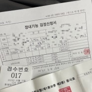 [광연자동차운전전문학원] 장내기능교육 강사님 기능시험 100점 합격 후기