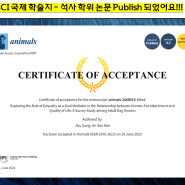 SCI 국제 저널 학술지 - 석사 논문 게재 완료(Animals journal)/건국대학교 대학원,동물매개치료전공 석사/국제반려동물아로마테라피협회/강아지,고양이,반려동물아로마테라피