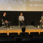 강연: 돌아오지 않는 해병 GV - 고한빈, 정종화, 최영진 + 김홍준 영상자료원장