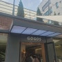 [서울/남부터미널] GOGOS / 남부터미널 감성 카페고고스! 내돈내산후기