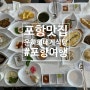 포항 죽도시장 맛집 "운하회대게식당"