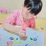 유아 미술놀이 핑거페인트펜 물감으로 놀아요