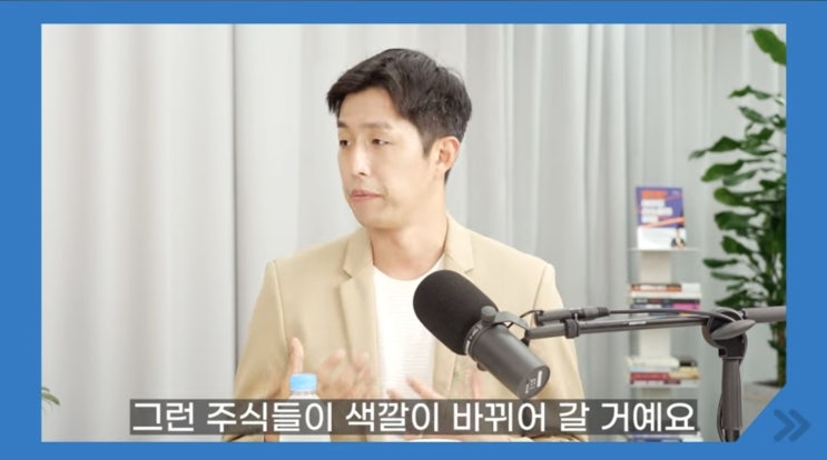 [와이스트릿] 김현준 대표 출연분 (23.07) 간단 정리 : 네이버 블로그