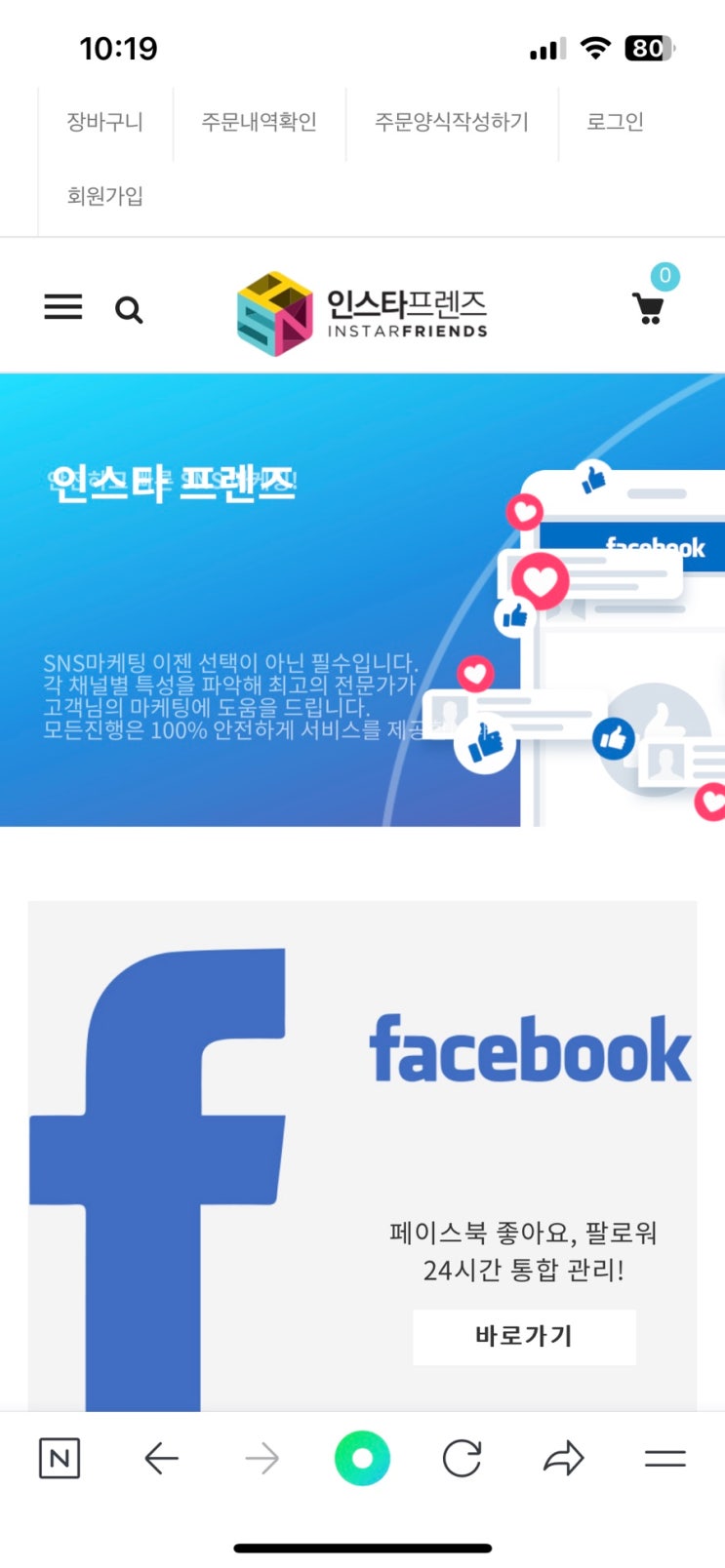 인스타그램 팔로워 늘리기 인스타프렌즈 매년 믿고 이용하는 곳 : 네이버 블로그 인스타그램 팔로워 늘리기 인스타프렌즈 매년 믿고 이용하는 곳 : 네이버 블로그