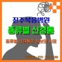 [진주복음병원] 종류별 신경통의 정보와 치료!!